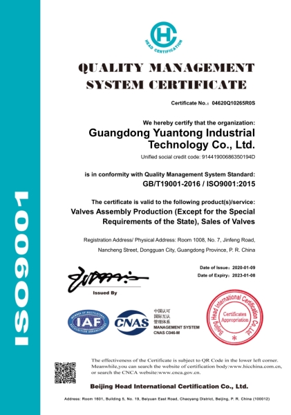 ISO9001認(rèn)證證書(shū)