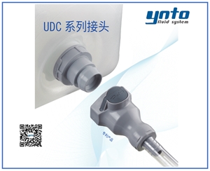 UDC系列接頭，美國(guó)CPC接頭，CPC接頭